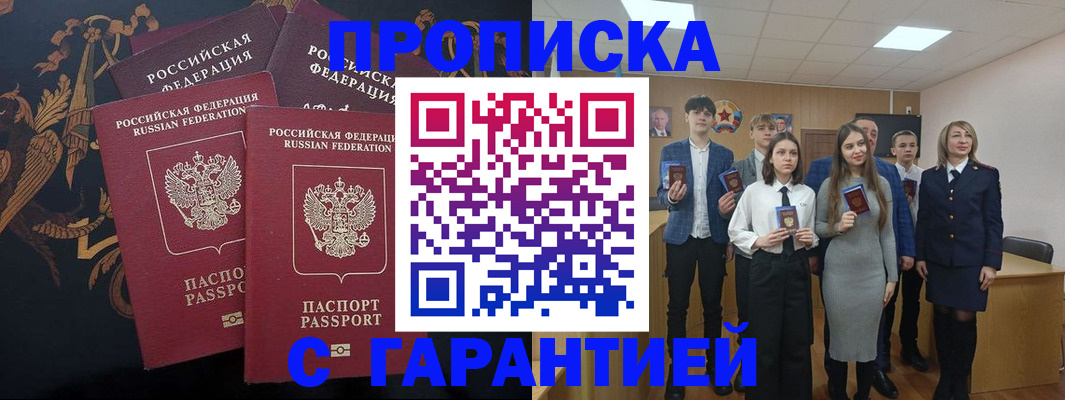 прописка поиск в Харабали