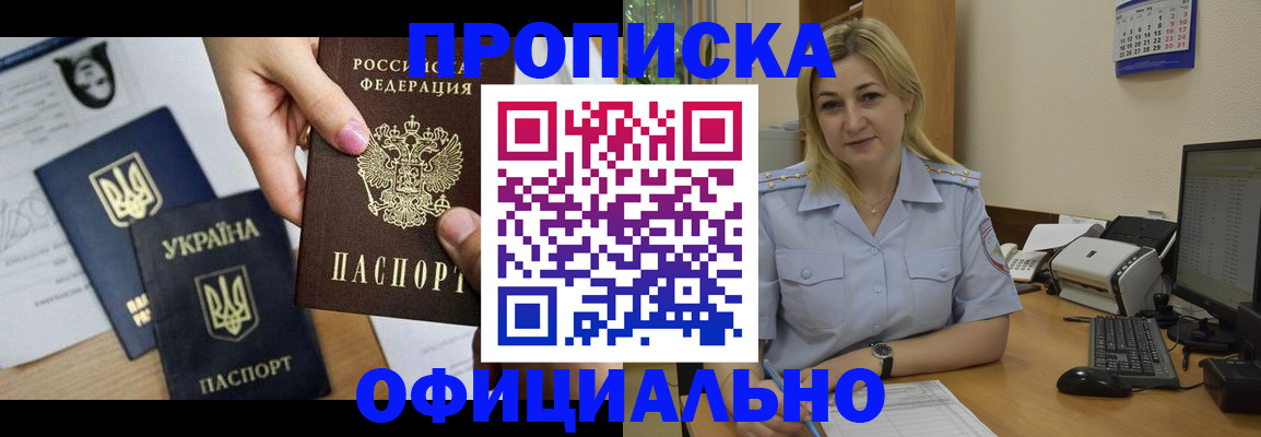 временная регистрация недорого в Харабали